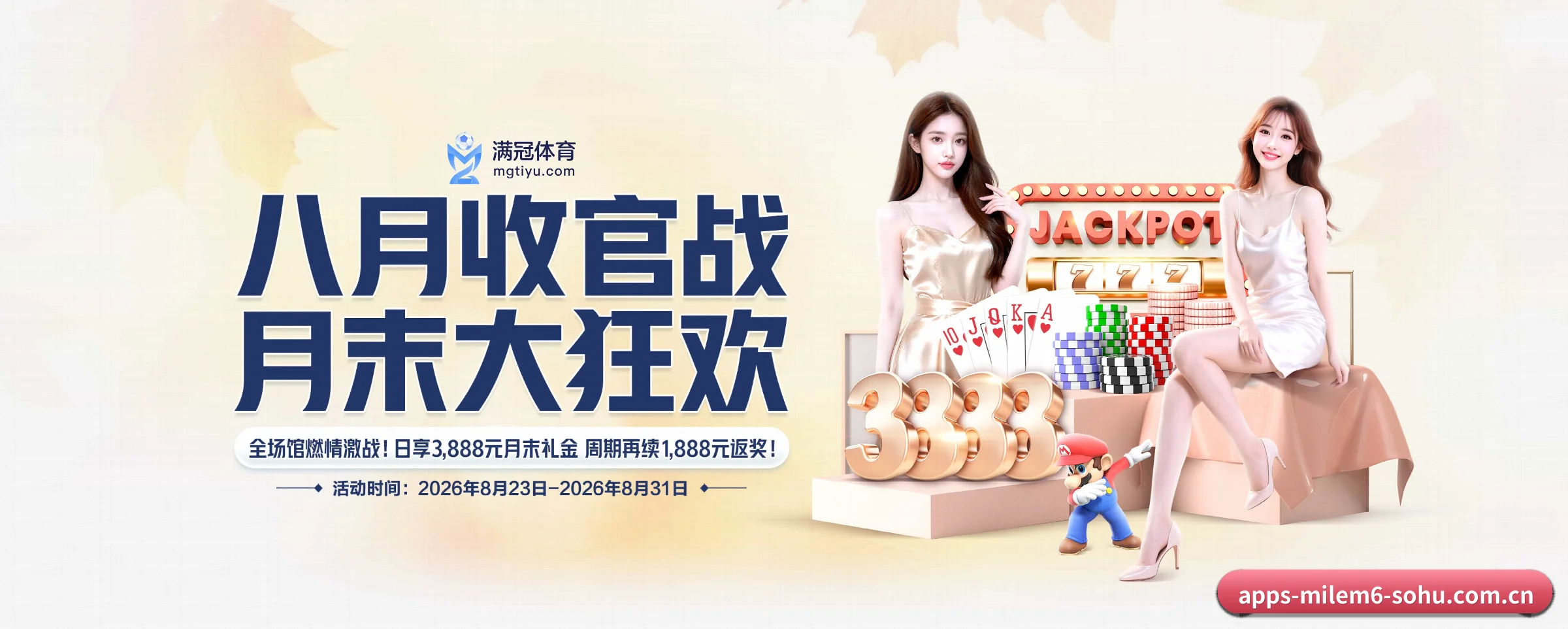 品牌故事 - 体育资讯内容服务