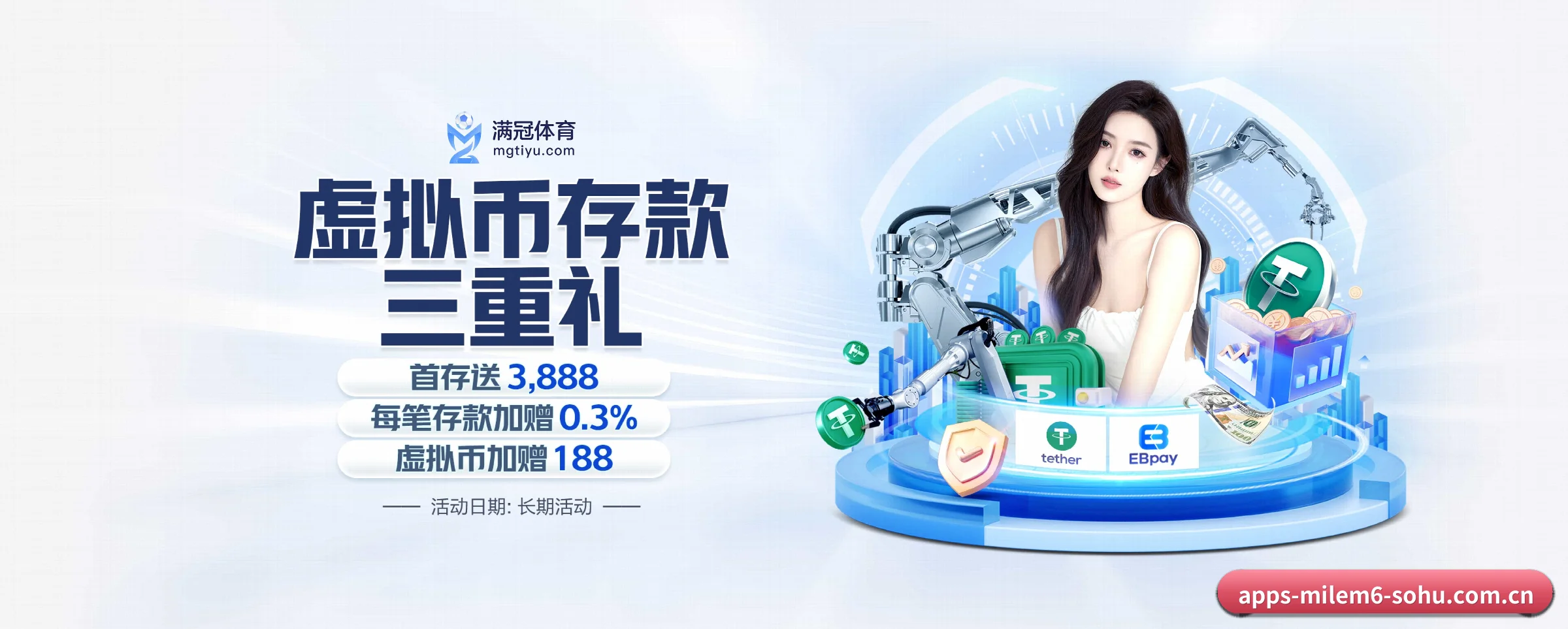 米乐m6 APP